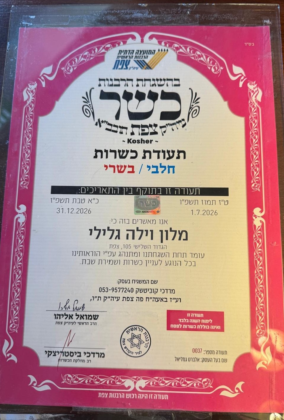 Certificat de cacherout - Villa Galilee